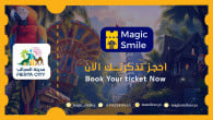 مدينة العجائب