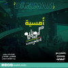 Couplet Night In Dammam