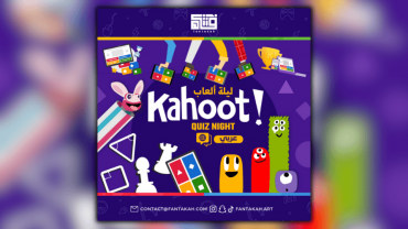Kahoot Game Night (Arabic)