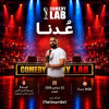 Talal Alshikhe live in Jeddah at Society of Culture and Arts