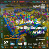 ذا بيج باونس أرابيا في موسم الخبر